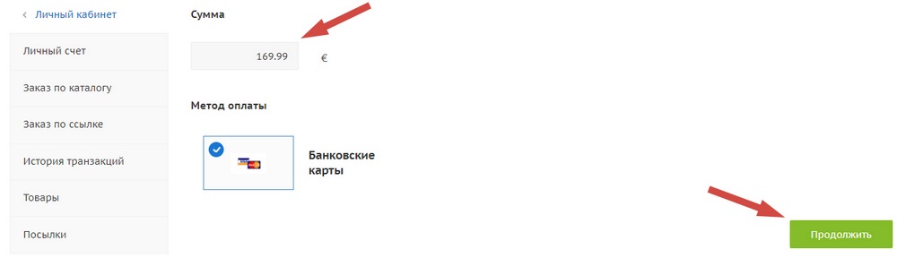 Пополнение счета банковской картой на сервисе покупок за рубежом без комиссии