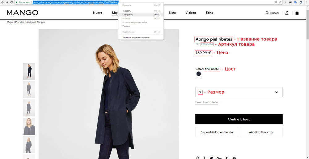 Для создания заказа скопируйте ссылку на товар